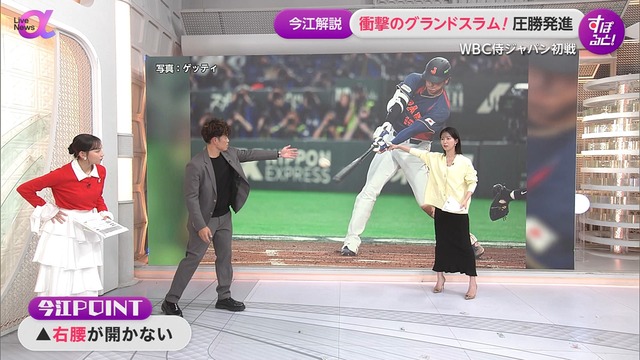 石渡花菜アナ、赤ニットおっぱいデッカ！YCの膨らみエチエチ最高！