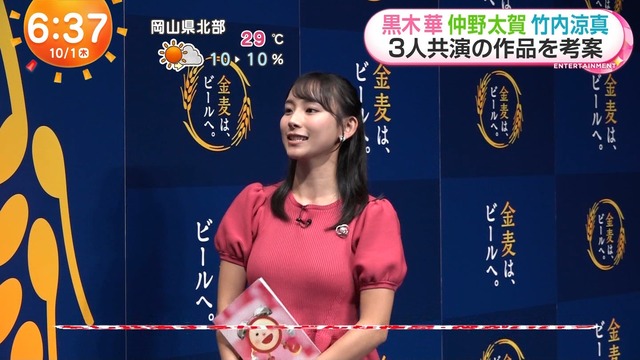 石渡花菜アナ、ピンク色ニットおっぱいのカタチがエッチ過ぎ最高！