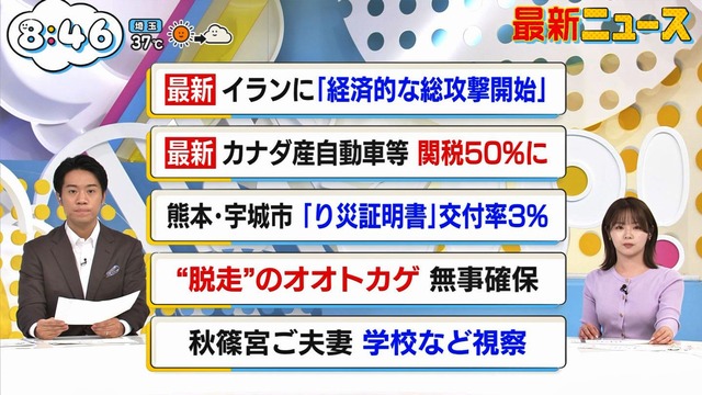 並木雲楓アナ、ニットおっぱいエッロ！乳袋の膨らみのカタチが最高！