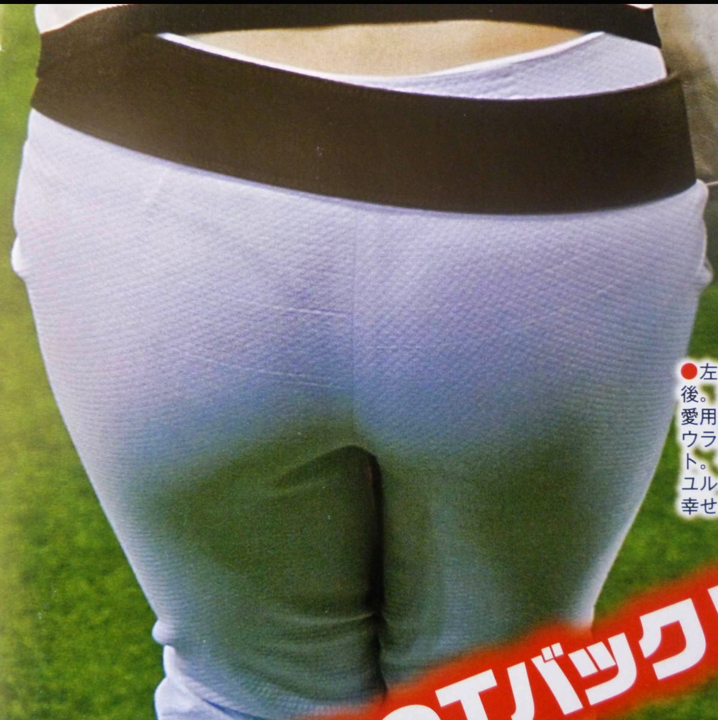 大橋未歩　エロ 