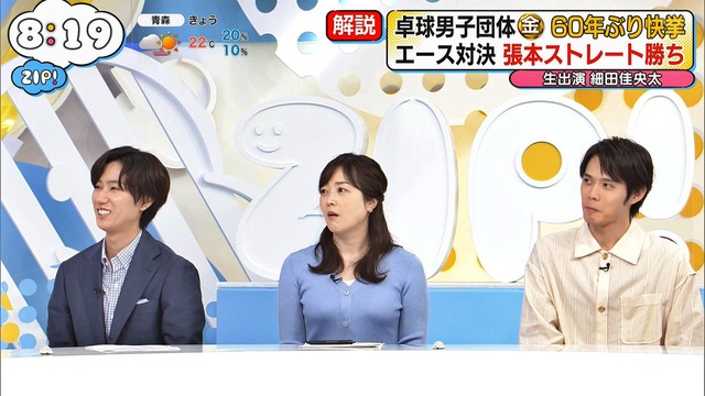 水卜麻美アナ、ニットおっぱいの膨らみカタチがクッキリ過ぎて最高！