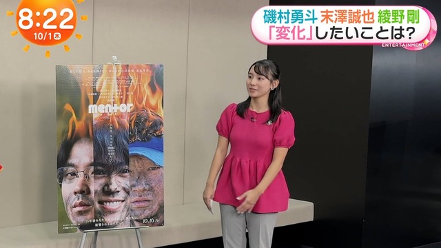 石渡花菜アナ、ピンク色ニットおっぱいのカタチがエッチ過ぎ最高！