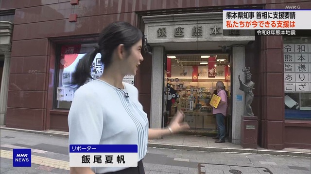飯尾夏帆アナ、横乳おっぱいしゅごい！揺れる巨乳このお姉さんは何者