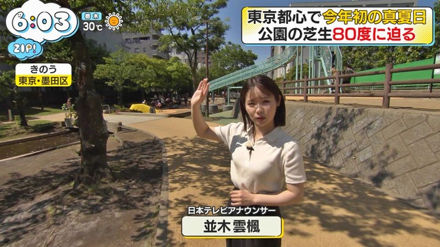 並木雲楓アナ、透けおっぱいエッロ！YCの膨らみエッチ過ぎて最高！