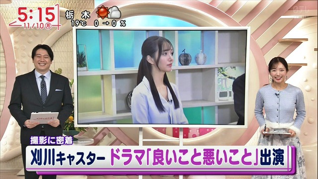 刈川くるみアナ、白ニットおっぱいプルンプルン揺れ過ぎ！ありがとう