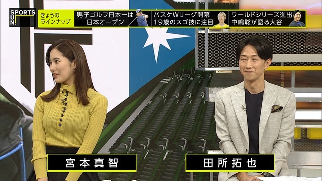 宮本真智アナ、おっぱいデッカ！下のブラが透けてるのが 絶妙にエロいな