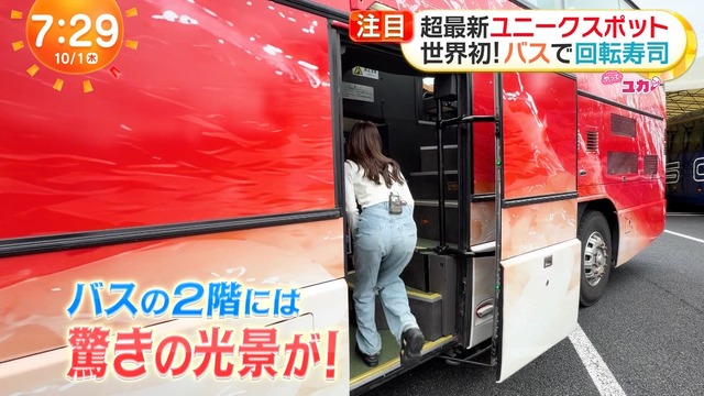 林佑香アナ、股間に食い込むデニム尻肉がプリプリ揺れてタマランち