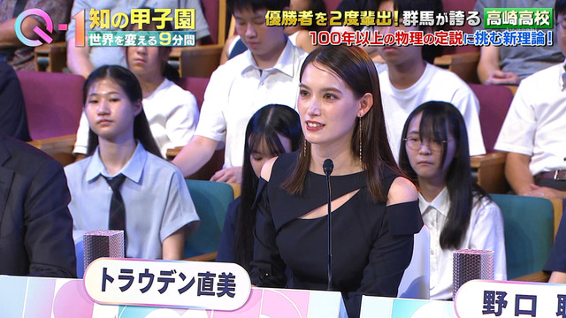 トラウデン直美、左おっぱいデッカ！横乳の膨らみエッチ過ぎ最高！