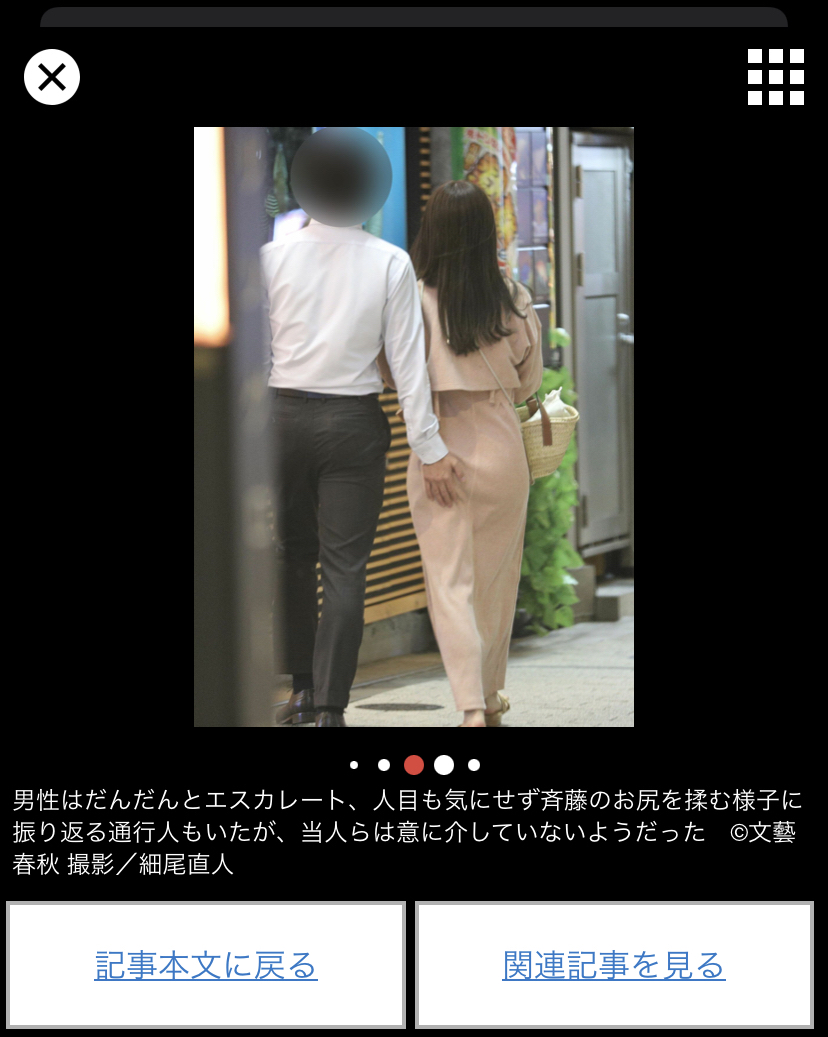 元乃木坂46斉藤優里とジャニーズjrが路チューデート ケツ揉み揉み アイドル 女子アナ画像 吟じます
