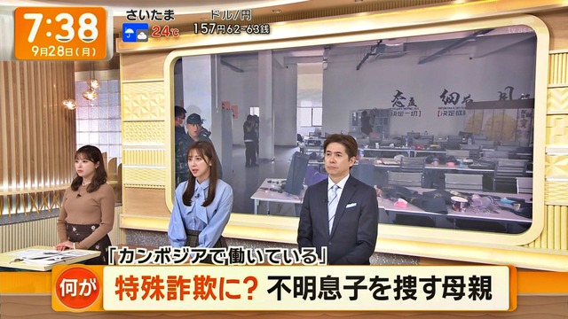 田原萌々アナ、横乳ニットおっぱいの膨らみエッロ過ぎてタマランわ