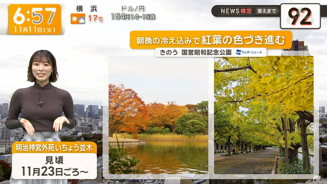 今井春花アナ、おっぱいどうぞのポーズけしからんブルンブルンだなのアイキャッチ画像