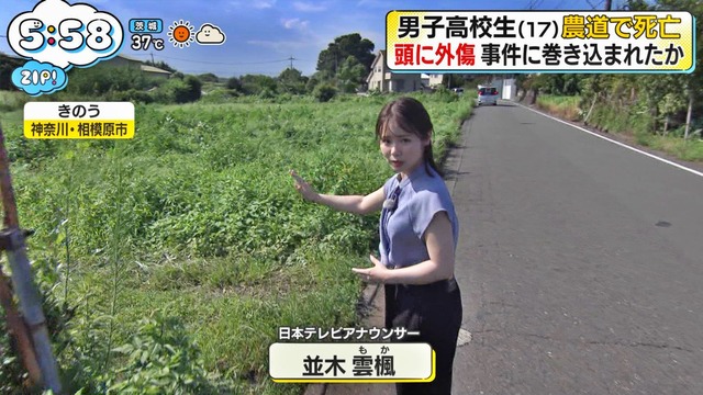 並木雲楓アナ、ノースリおっぱいエッロ！お尻のカタチがタマランち