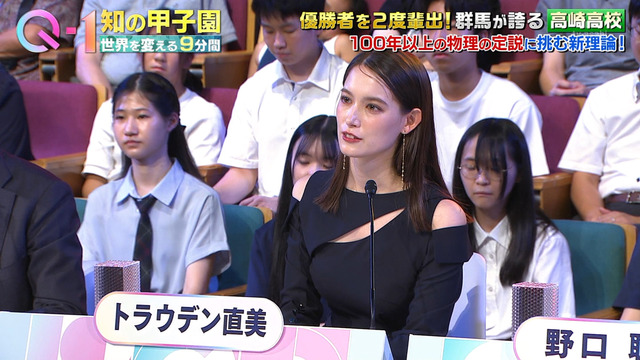 トラウデン直美、左おっぱいデッカ！横乳の膨らみエッチ過ぎ最高！