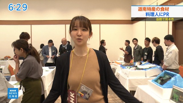 国分美穂アナ、ニットおっぱいデッカ！揺らしながらレポートタマランち