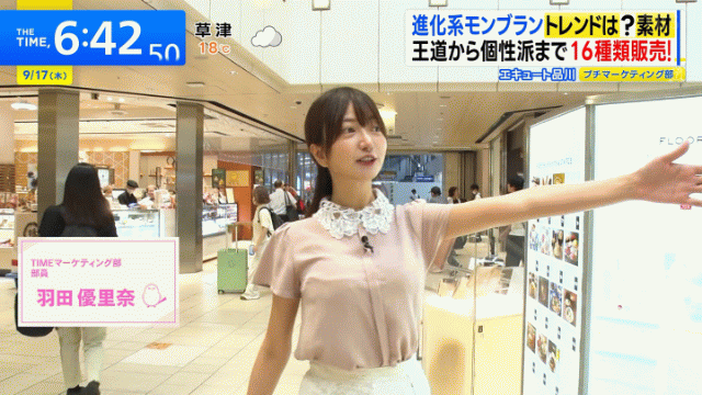 羽田優里奈アナ、横乳おっぱい凄いことに！またブルンブルン揺れ過ぎ