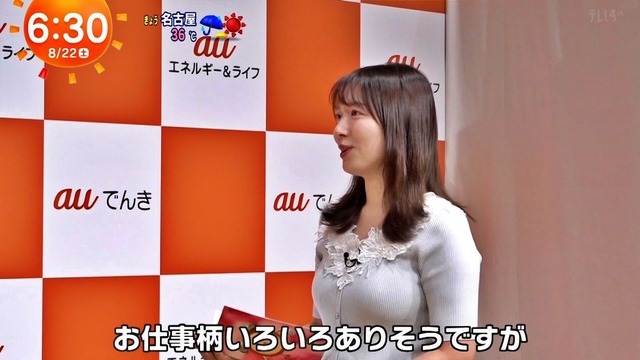 阿部華也子アナ、ニットおっぱい横乳の膨らみパンパン過ぎタマランわ