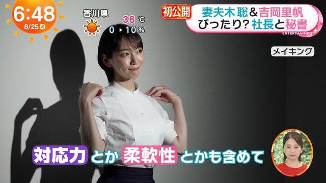 吉岡里帆、白シャツ横乳おっぱいデッカ！膨らみのカタチたまらんわ