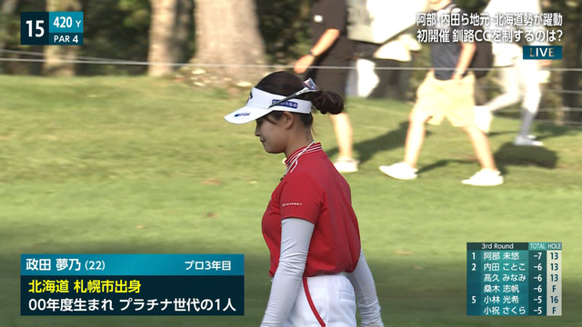 ニトリレディスおっぱいゴルフトーナメント