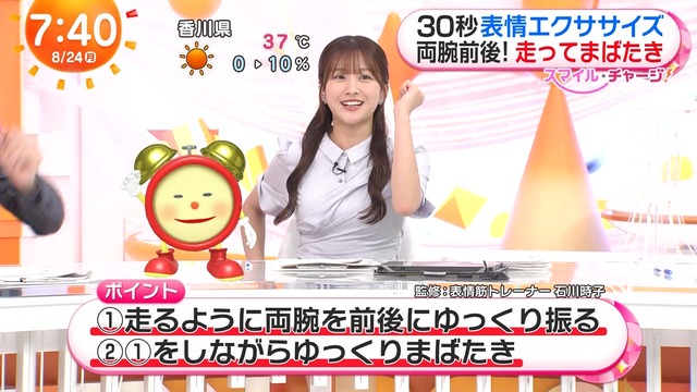 原田葵アナ、推定Fカップ巨乳おっぱいをモギュモギュ揺らす最高！