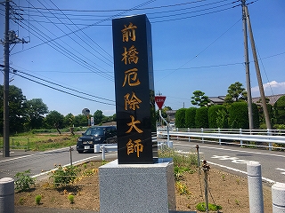 群馬県のパワースポットへ 前橋厄除大師編 Silver Road 群馬県のパワースポットへ 前橋厄除大師編 Silver Road