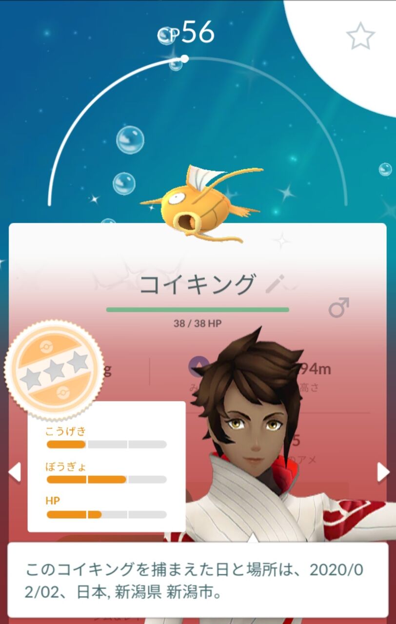 ポケモン Go フレンド 広島