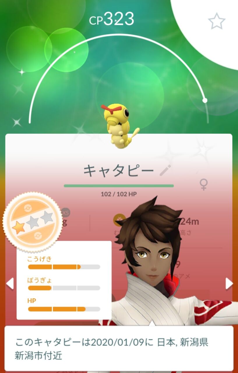 キャタピー ポケモンgo 最高のイラストと図面