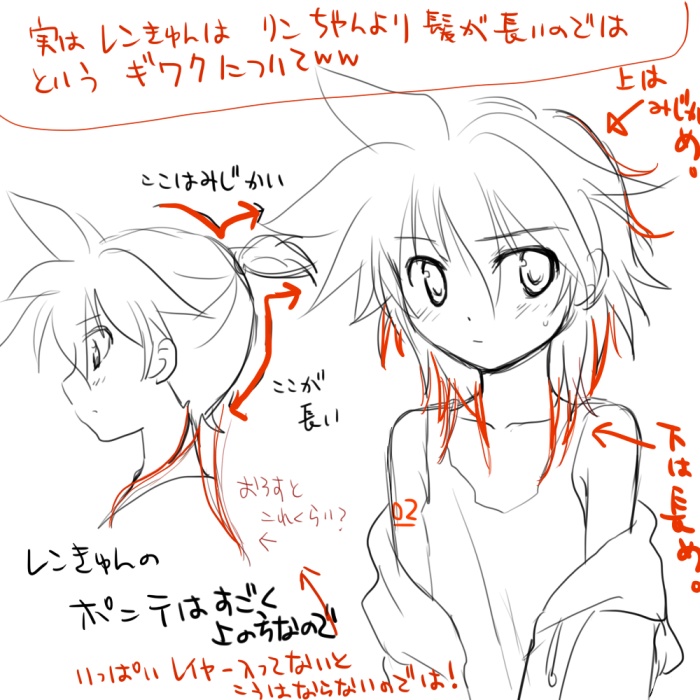 レンきゅんの髪型について なんとなく