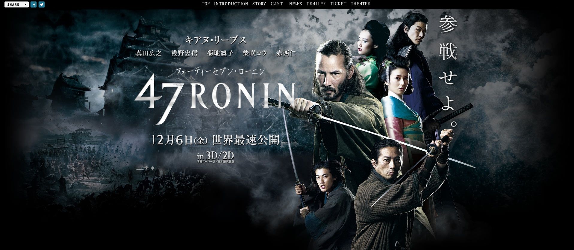 祝 赤西仁 ハリウッド進出 トンデモjapan映画 47ronin のファンタジックな世界観に酔いしれろ ジャンクハンター吉田の銀幕電脳陛下 祝 赤西仁 ハリウッド進出 トンデモjapan映画 47ronin のファンタジックな世界観に酔いしれろ ジャンクハンター吉田の銀幕電脳陛下