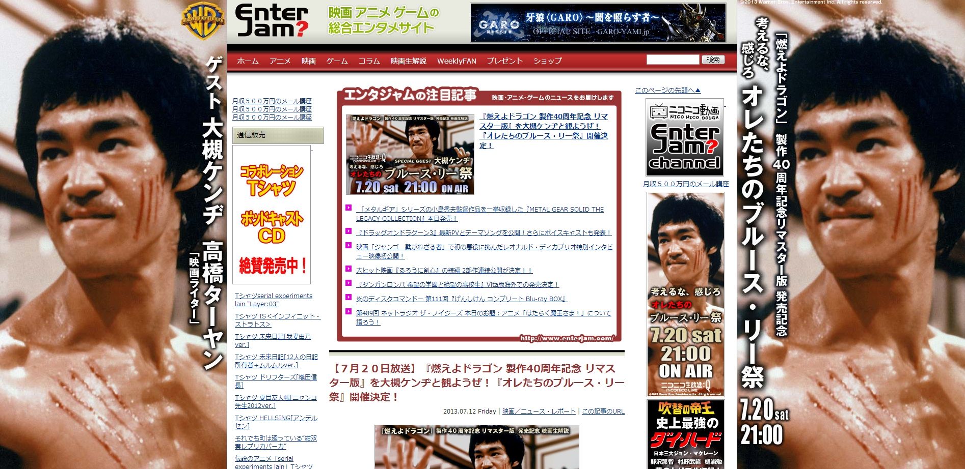 7月日はブルース リー 40回目の命日 なので 関係者から伺った公表されていない彼の死の真相に迫るんば ジャンクハンター吉田の銀幕電脳陛下