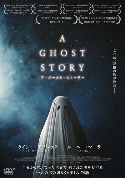 A GHOST STORY／ア・ゴースト・ストーリー