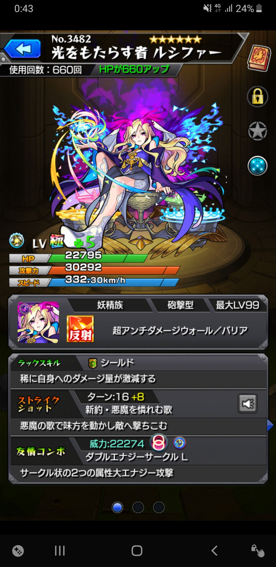 モンスト ウリエル二体分やんけ チヨ獣神化感想まとめ モンストをまとめた モンスト ウリエル二体分やんけ チヨ獣神化感想まとめ モンストをまとめた