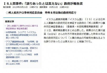 「誤りがなかった」という総括には意味が無い