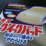 擦過傷と土砂崩れ