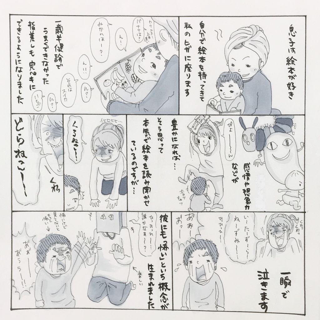 1歳8ヶ月 絵本読み聞かせの効果と 絵本好きになって欲しい親の願い 子育て24時 頑張れ我が家 1歳8ヶ月 絵本読み聞かせの効果と 絵本好きになって欲しい親の願い 子育て24時 頑張れ我が家
