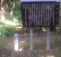 櫻井さん石柱(1)