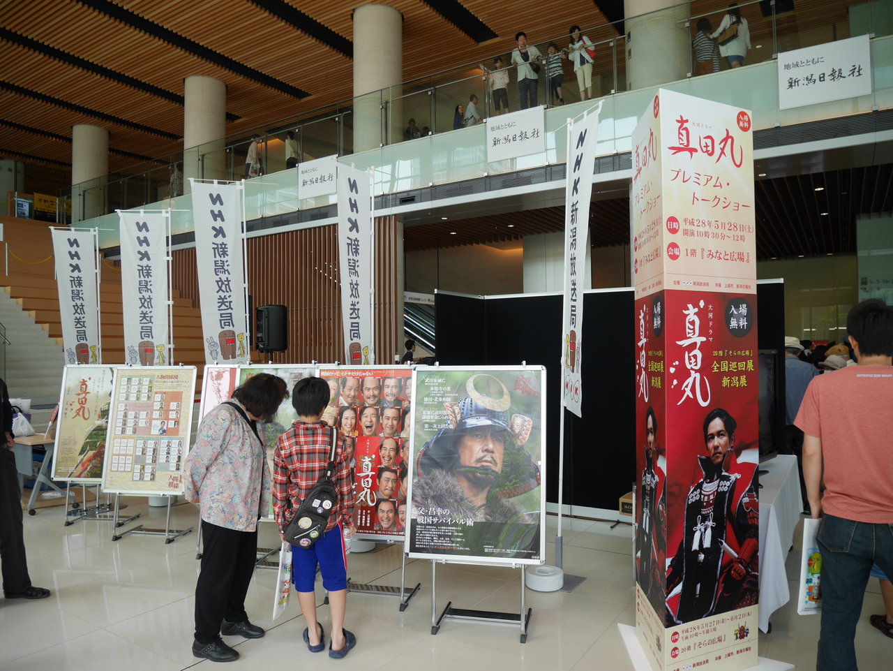 大河ドラマ 真田丸 プレミアムトークショー 謙信公 義の心 の会ブログ 大河ドラマ 真田丸 プレミアムトークショー 謙信公 義の心 の会ブログ