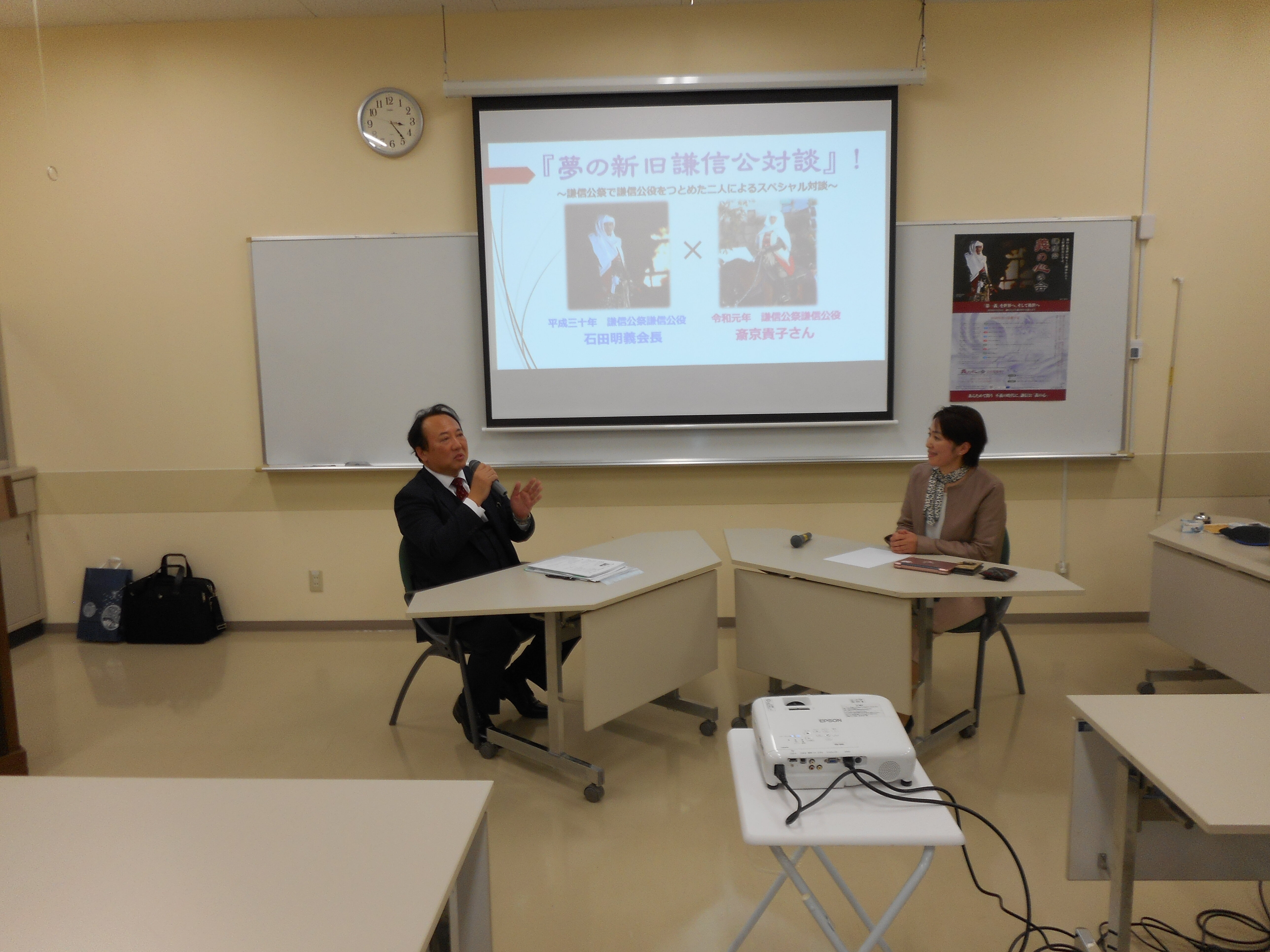 新年第１例会を開催 夢の新旧謙信公対談 謙信公 義の心 の会ブログ