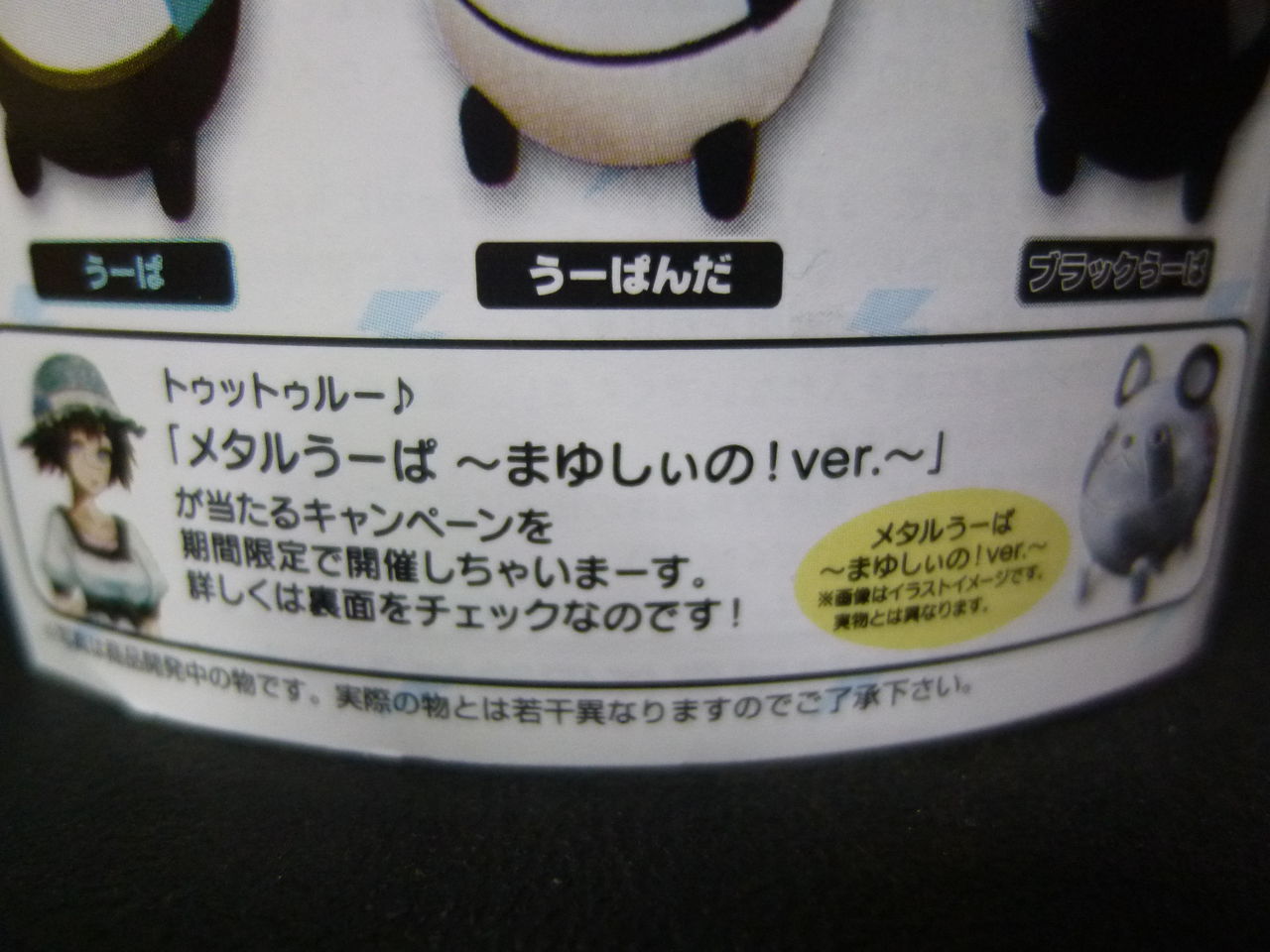 うーぱ大家族 モルダゥの日誌2