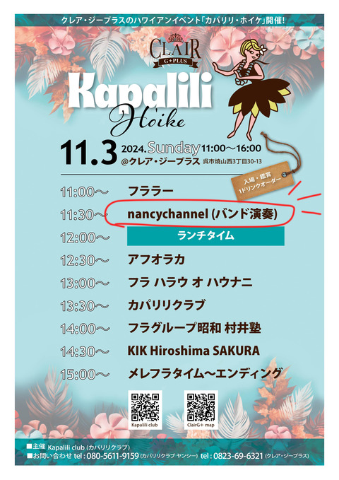 カパリリスケジュール2