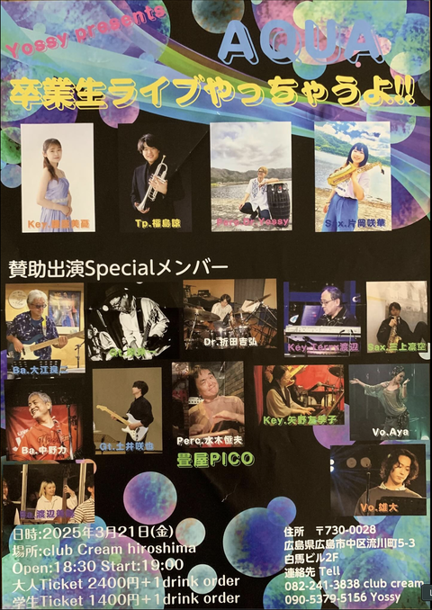 スクリーンショット 2025-03-15 23.13.45