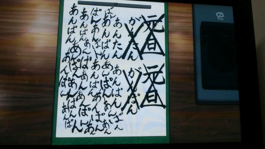 第261話 コタツで寝るときは 玉熱しないよう気をつけろ ３度の飯より銀魂が好き
