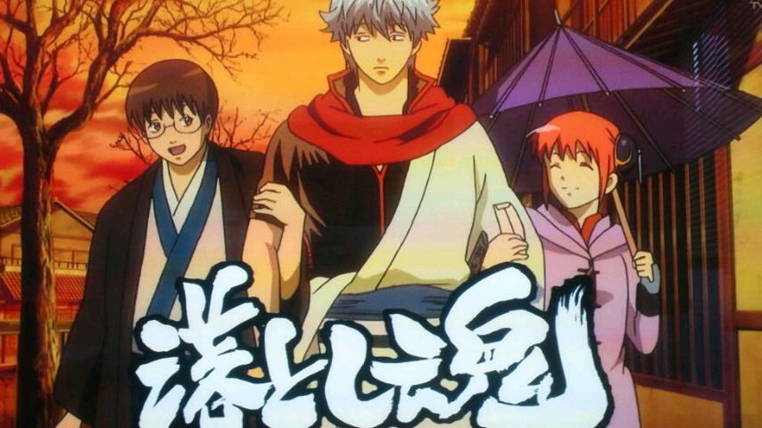 銀魂 250話 お年玉は ネタとの相性がバツグン ３度の飯より銀魂が好き