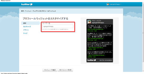 twitter-3