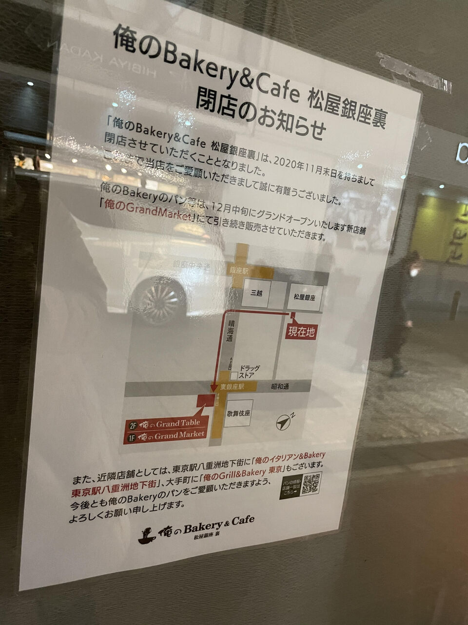 俺のgrand Market銀座歌舞伎座前店open 銀座のふみちゃん