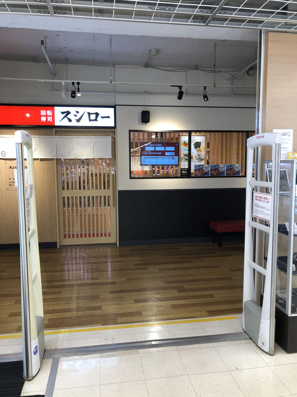 スシロー有楽町店がとっても便利 銀座のふみちゃん