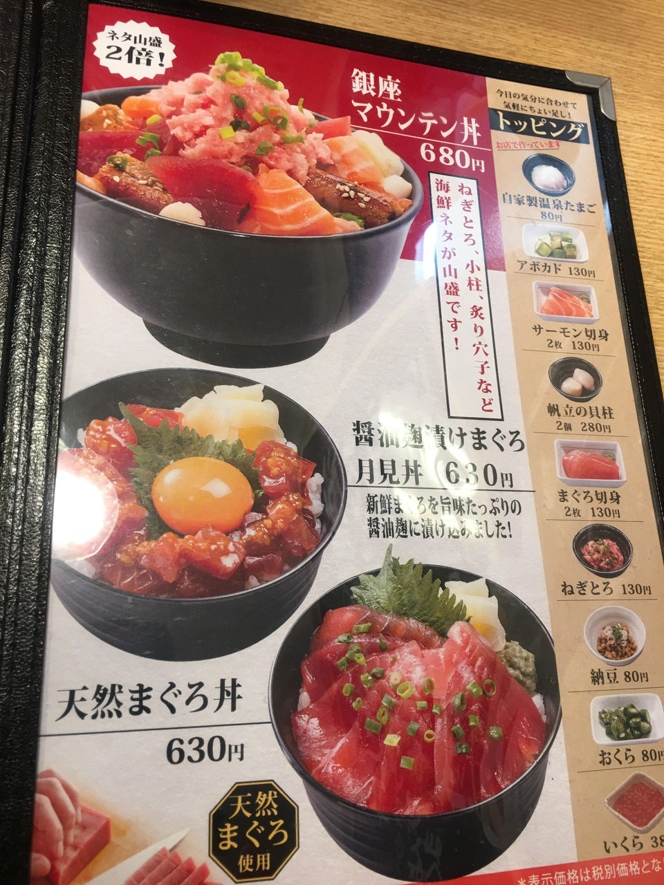 海鮮どんぶり680円 銀座 銀座のふみちゃん 海鮮どんぶり680円 銀座 銀座のふみちゃん