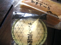 築地 野口屋 ざる豆腐とカステラ