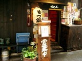 銀座ほんじん 本店