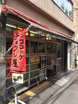 チョウシ屋