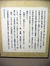 よつ谷 四條流1